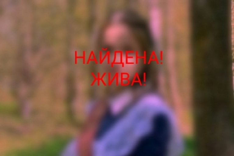 Найдена 17-летняя девушка, пропавшая в Тверской области