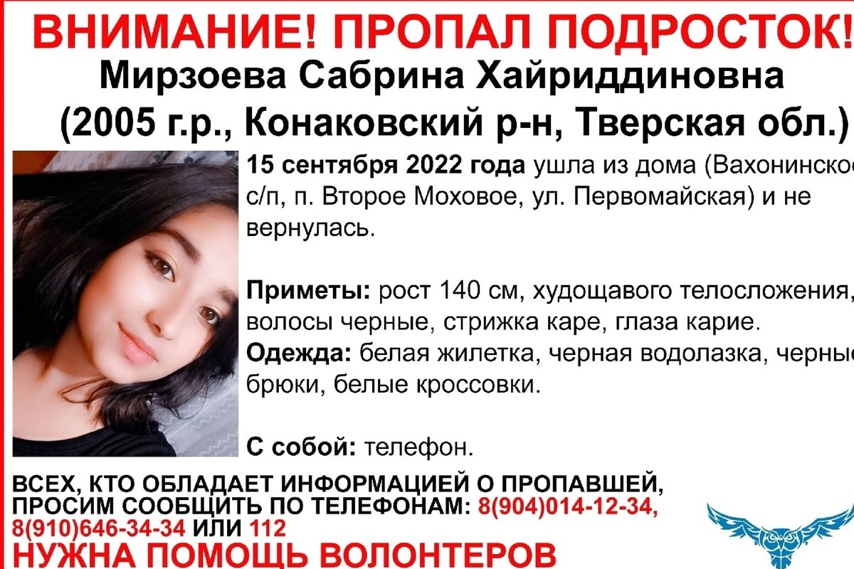 Возбуждено уголовное дело по факту исчезновения 17-летней жительницы Верхневолжья