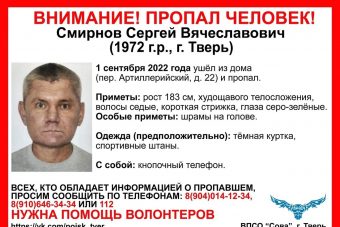 В Твери разыскивают 50-летнего мужчину