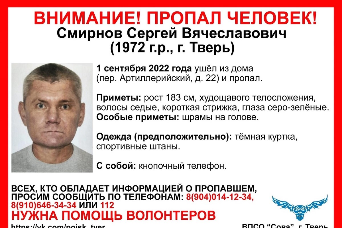 В Твери разыскивают 50-летнего мужчину