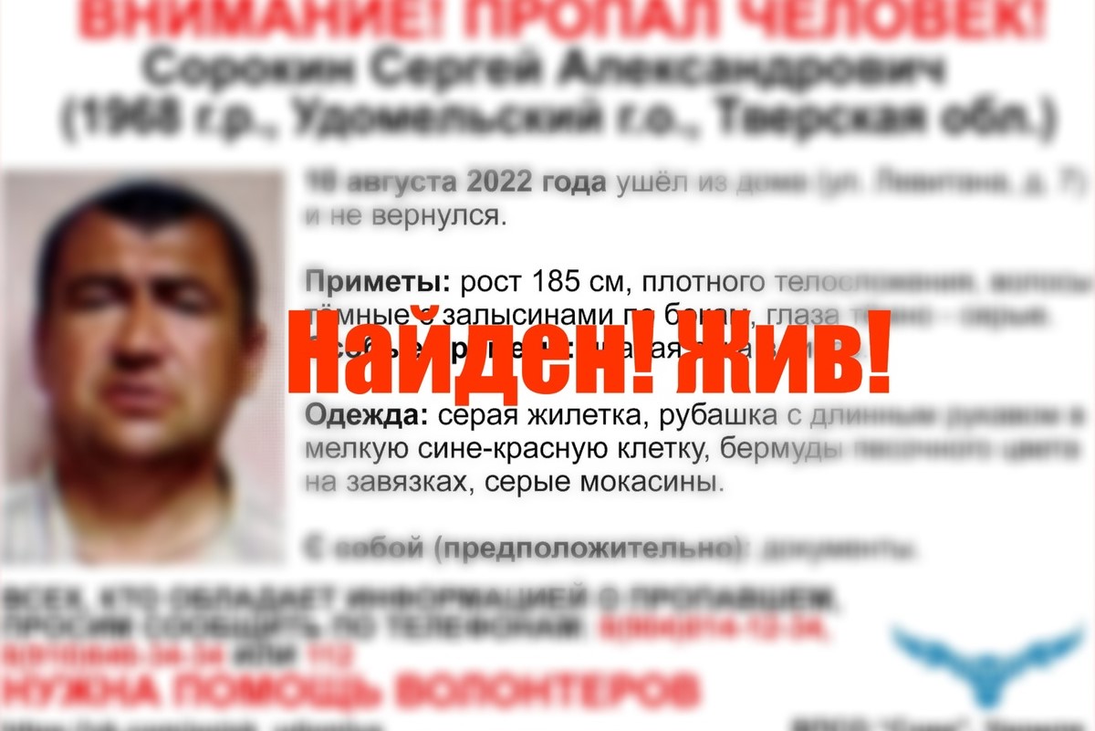 Найден 54-летний мужчина, пропавший в Тверской области