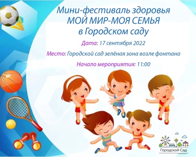 В Твери пройдет мини-фестиваль здоровья