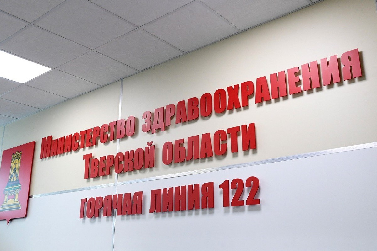 В Тверской области усилена работа горячей линии по вопросам частичной мобилизации