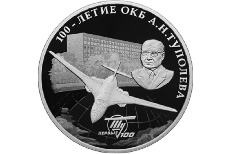 В России появились новые 3-рублевые монеты
