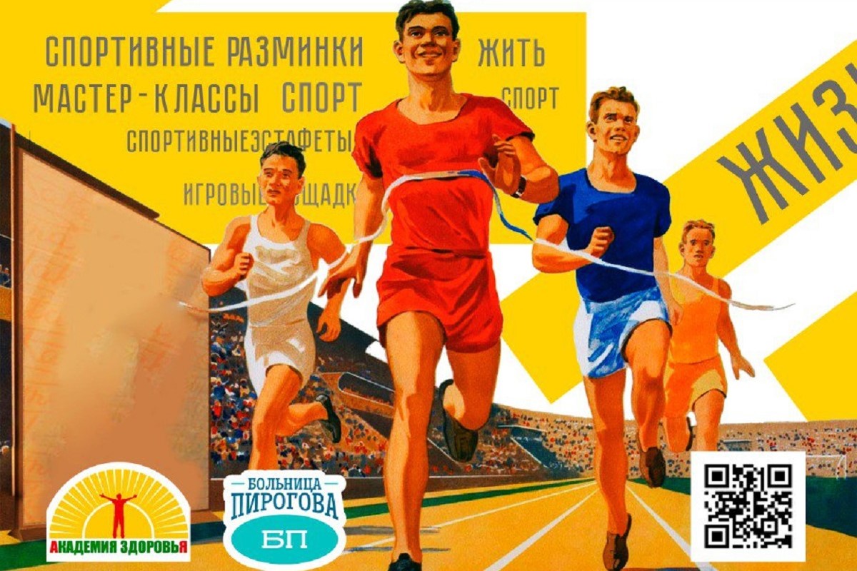 Жителей Твери приглашают на Праздник здоровья