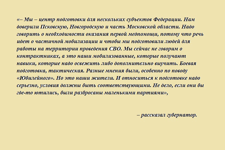 В Тверской области готовят мобилизованных сразу из четырех регионов России