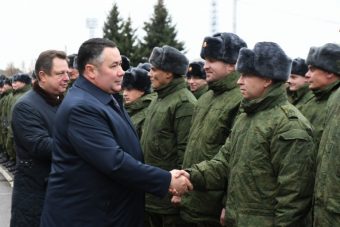 Мобилизованных жителей Тверской области отправили для выполнения задач по назначению