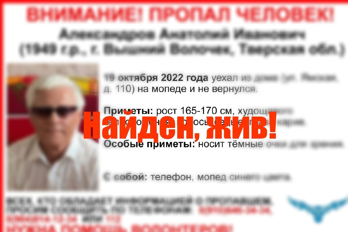 Найден житель Тверской области, уехавший на мопеде