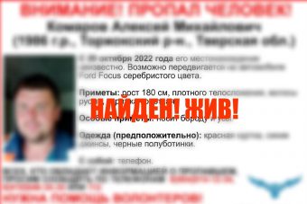 Найден житель Тверской области, уехавший на серебристом Ford Focus