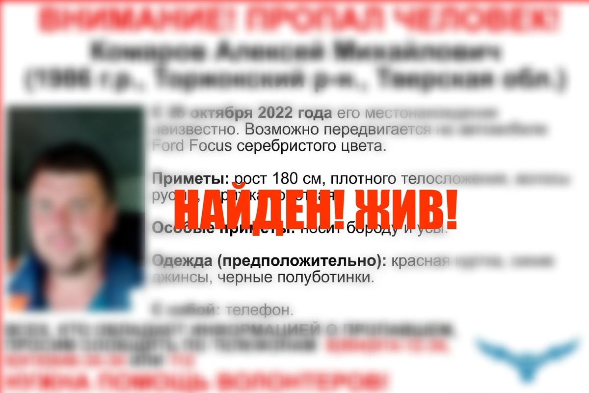 Найден житель Тверской области, уехавший на серебристом Ford Focus