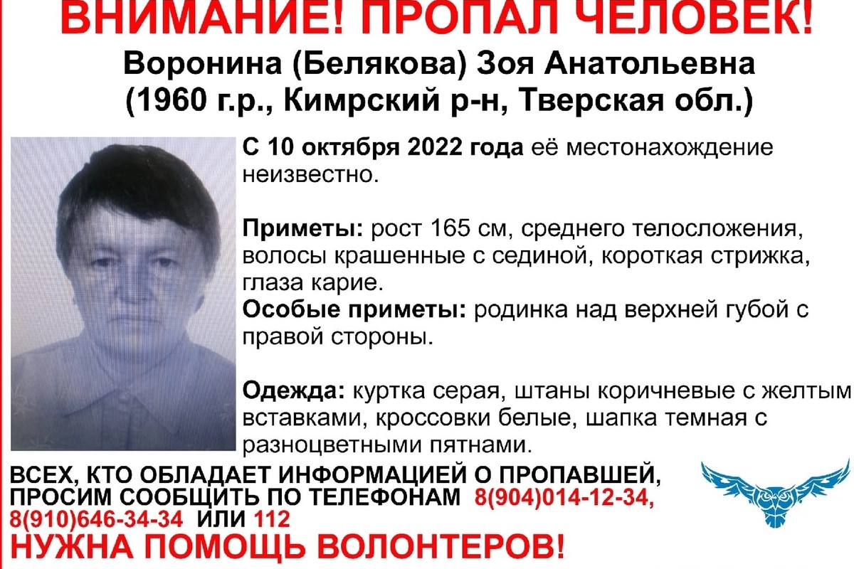 В Тверской области разыскивают женщину с родинкой над губой