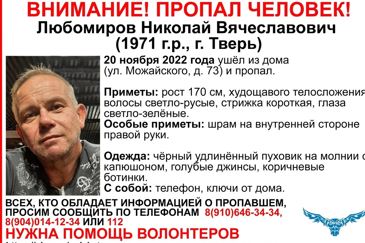 В Твери разыскивают 51-летнего жителя микрорайона Южный