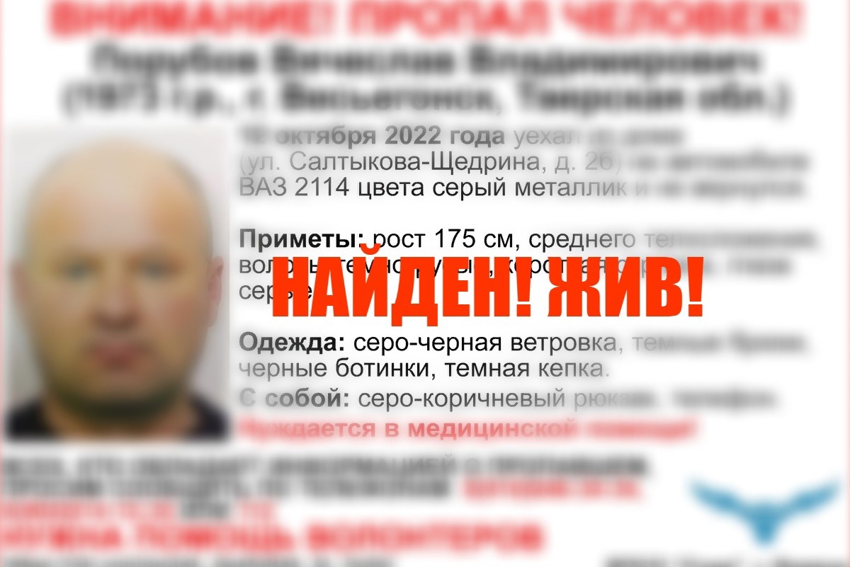 Найден 49-летний мужчина, пропавший в Тверской области