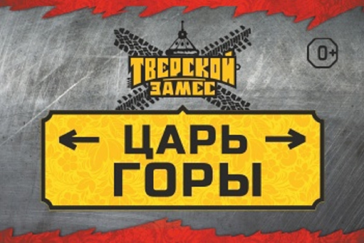 В Твери пройдут соревнования по трак-триалу и джип-триалу
