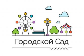 Жителей Твери приглашают на мероприятия выходного дня в Городской сад
