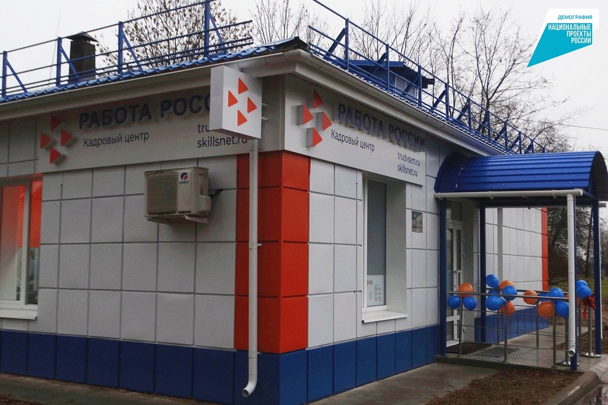 В Тверской области модернизирован еще один центр занятости