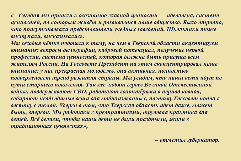 Игорь Руденя: Наши дети идут по пути старшего поколения