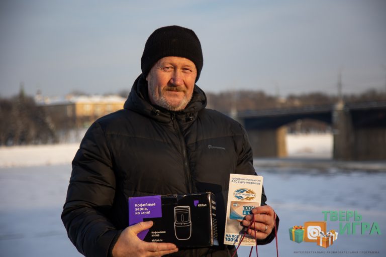 В «Тверьигре» поздравили победителей и подарили призы