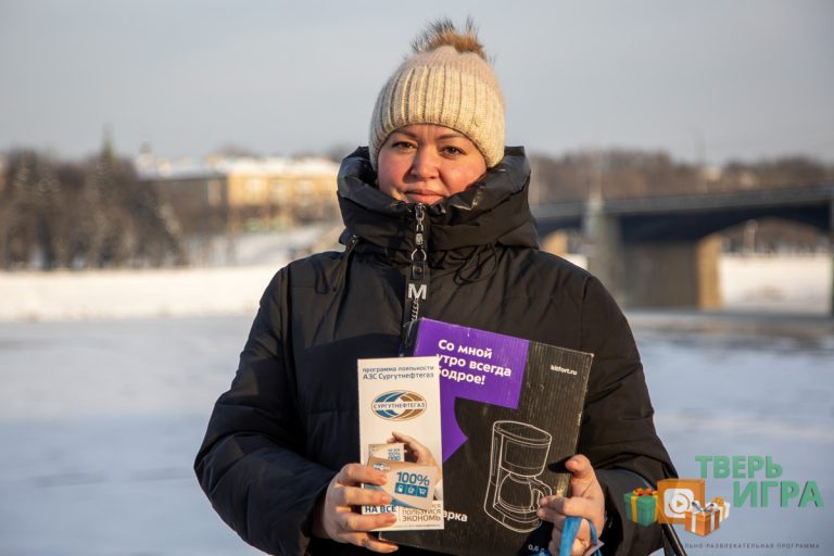 В «Тверьигре» поздравили победителей и подарили призы