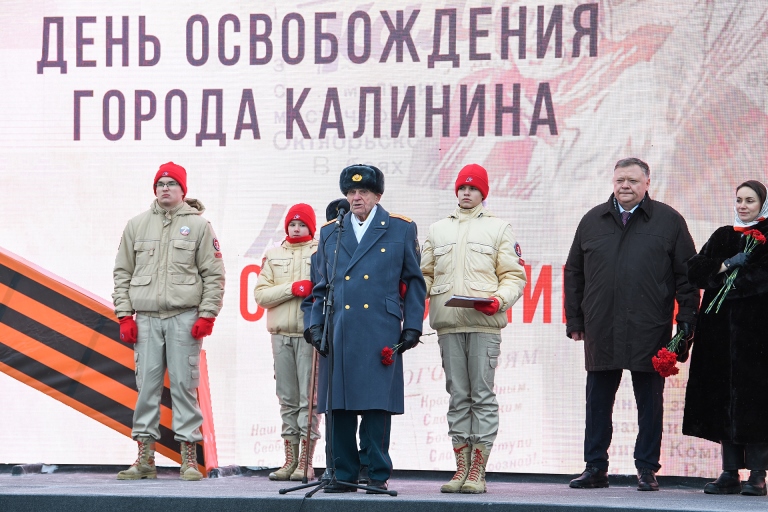В Твери прошел митинг в честь 81-й годовщины освобождения города Калинина от гитлеровцев