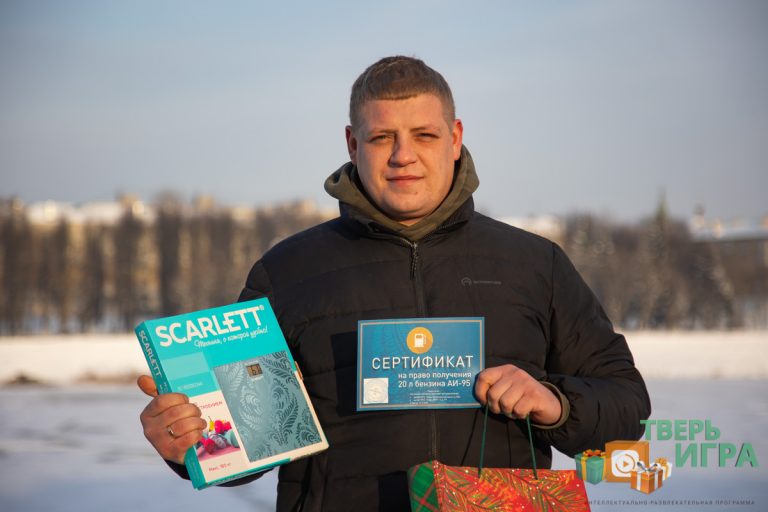 В «Тверьигре» поздравили победителей и подарили призы
