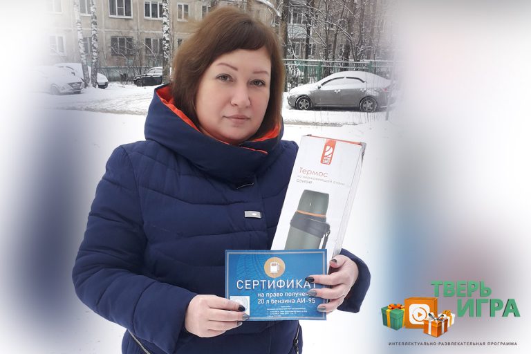 В «Тверьигре» поздравили победителей и подарили призы