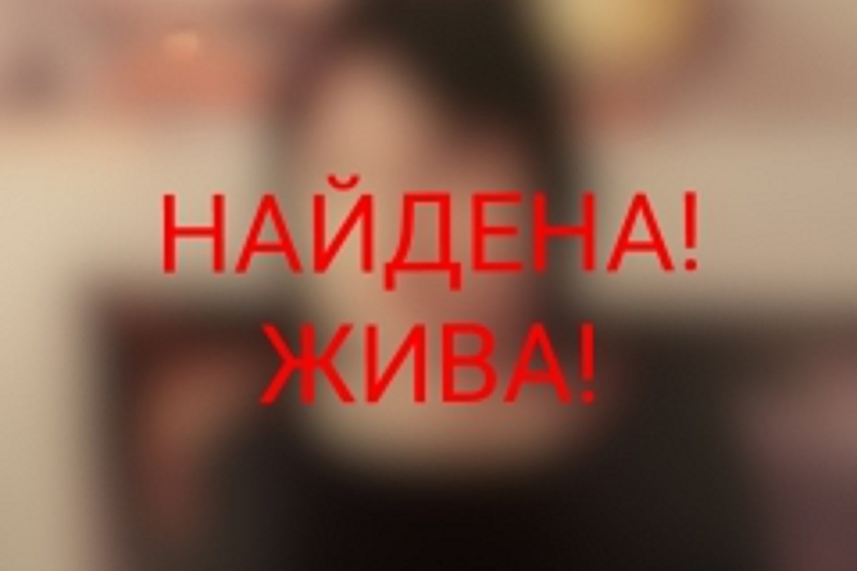 Прекращены поиски 16-летней Юлии Селег, пропавшей в Твери