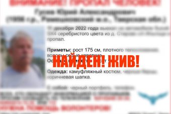 Найден житель Тверской области, уехавший на машине