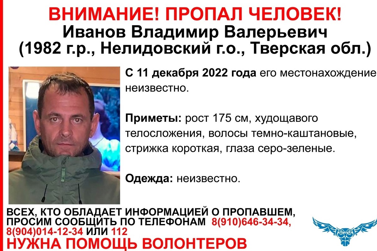 В Тверской области разыскивают 40-летнего мужчину