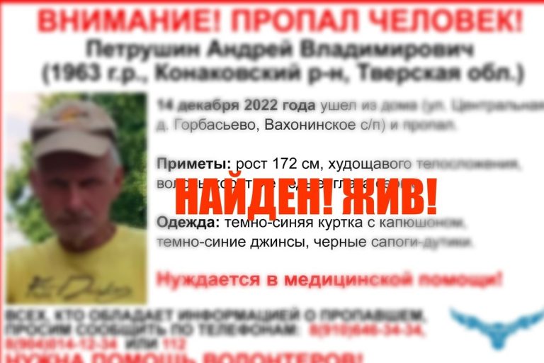 Найден 59-летний житель Тверской области, нуждающийся в медицинской помощи