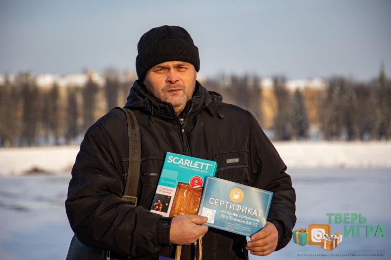 В «Тверьигре» поздравили победителей и подарили призы