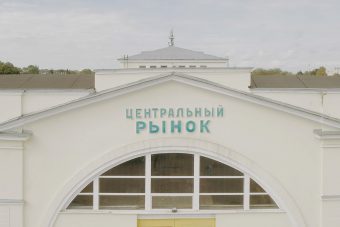 Мясо и рыба, овощи и фрукты, сыры и масло, деликатесы: всё к столу на Центральном рынке