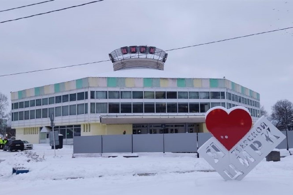 Тверской цирк закрылся на реконструкцию