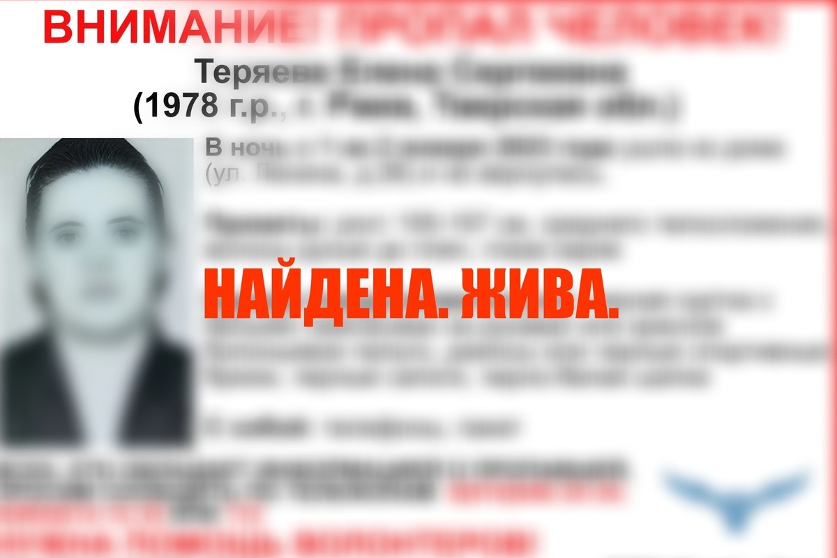 Спустя 10 дней завершены поиски 44-летней жительницы Тверской области
