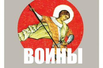 Жителей Твери приглашают на выставку, посвященную русским воинам