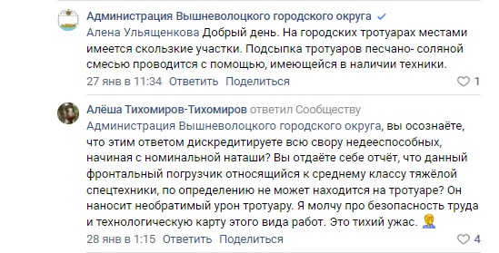 Золотые ручки - горячие головы: в Тверской области коммунальщики создали "киборга" для борьбы с гололедом
