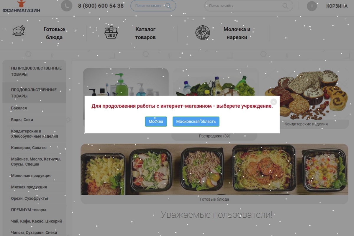 Интернет-магазин товаров от зеков получил веселое название сидим-едим.рф