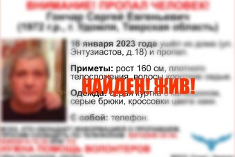 Прекращены поиски 50-летнего жителя Тверской области