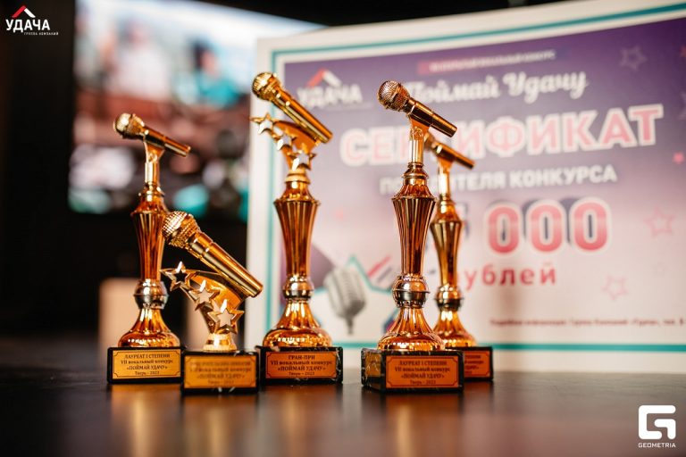 Группа Компаний «Удача» наградила лучших вокалистов региона и приглашает на День открытых дверей