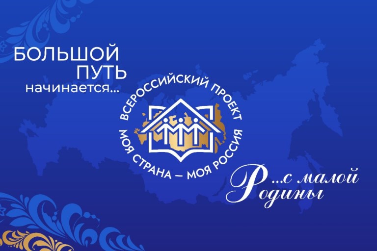 Молодежь Тверской области приглашают к участию во Всероссийском конкурсе Моя страна  моя Россия