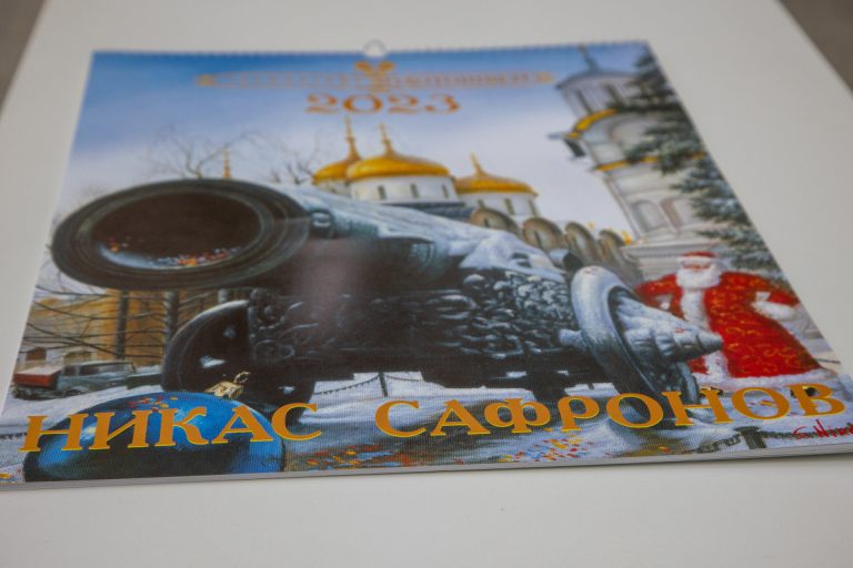 Художник Никас Сафронов и предприятие «Торжокские золотошвеи» презентовали уникальный альбом-календарь