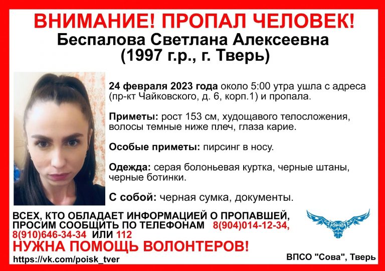 В Твери пропала 25-летняя девушка с пирсингом в носу