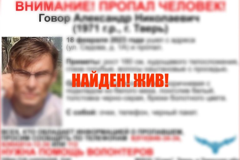 В Твери прекращены поиски 51-летнего мужчины