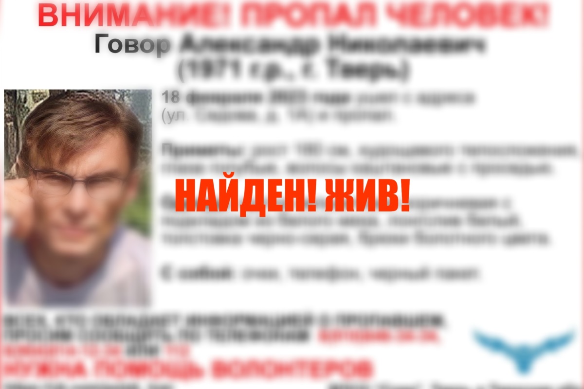 В Твери прекращены поиски 51-летнего мужчины