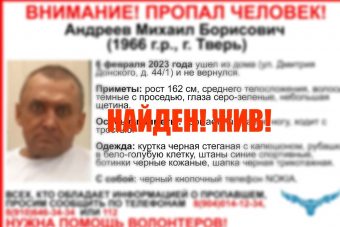 Найден хромой мужчина, пропавший в Твери