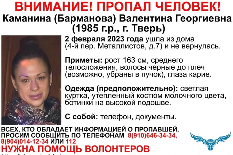 В Твери разыскивают 37-летнюю женщину