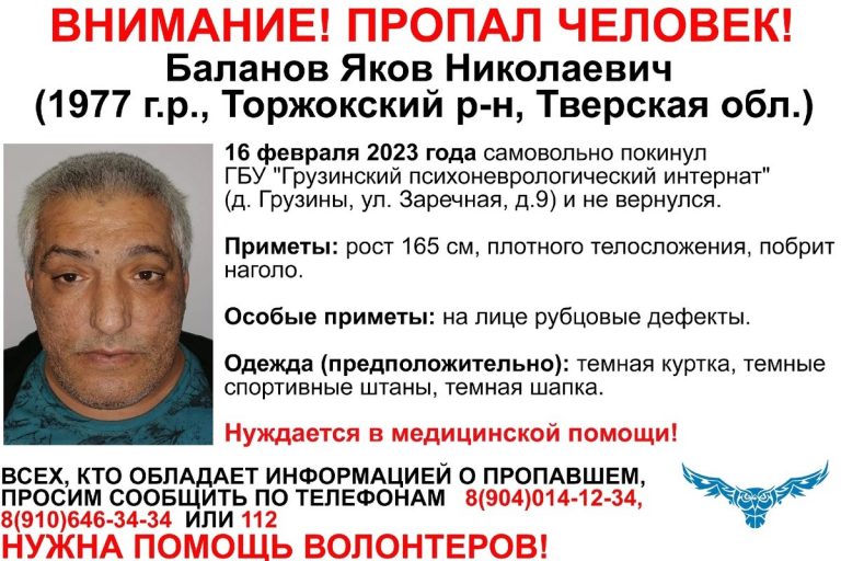 Пациента психоневрологического интерната разыскивают в Тверской области
