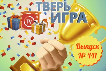 В «Тверьигре» одним словом «объединят» опахало и  Леонардо да Винчи