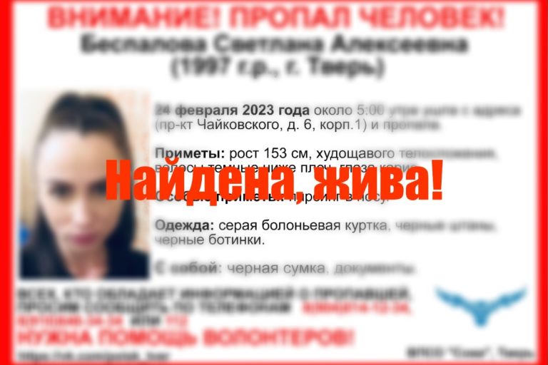 В Твери прекращены поиски 25-летней девушки