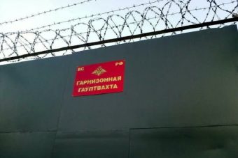 Мобилизованных и контрактников предлагаеют отправлять на гауптвахту без суда и следствия